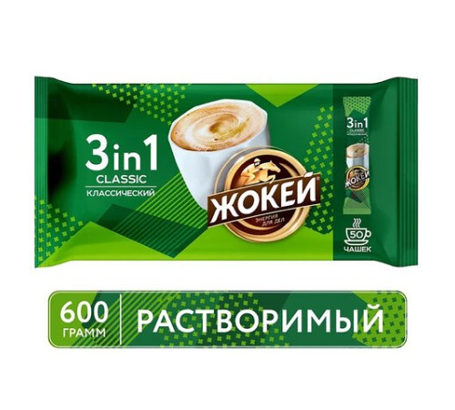 Кофе растворимый порционный ЖОКЕЙ 