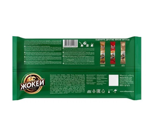 Кофе растворимый порционный ЖОКЕЙ 