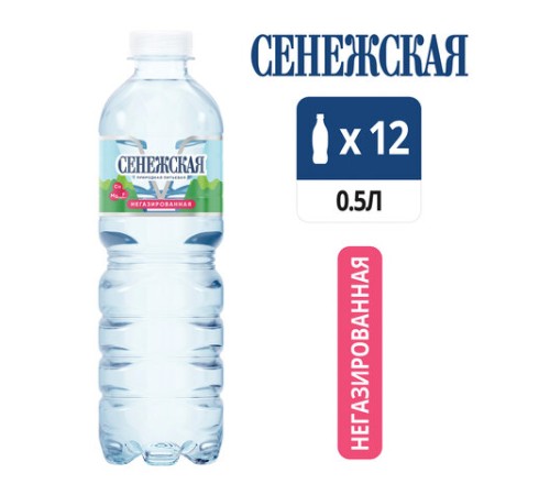 Вода негазированная питьевая СЕНЕЖСКАЯ 0,5 л