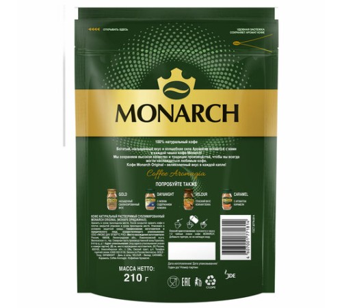 Кофе растворимый MONARCH 