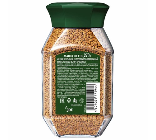 Кофе растворимый MONARCH 