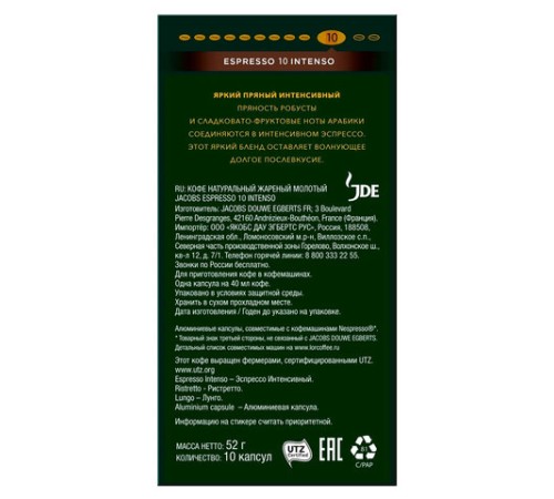 Кофе в капсулах MONARCH 