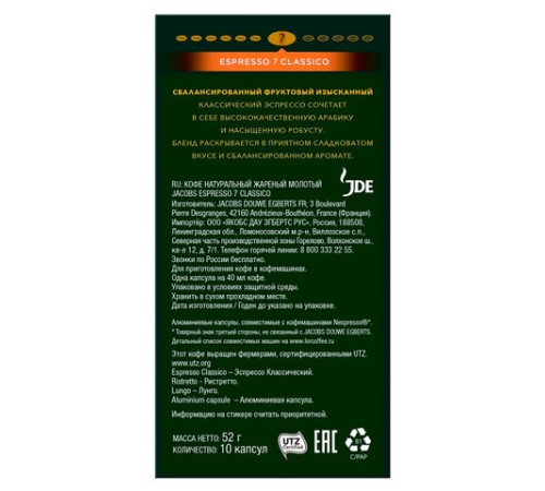 Кофе в капсулах MONARCH 