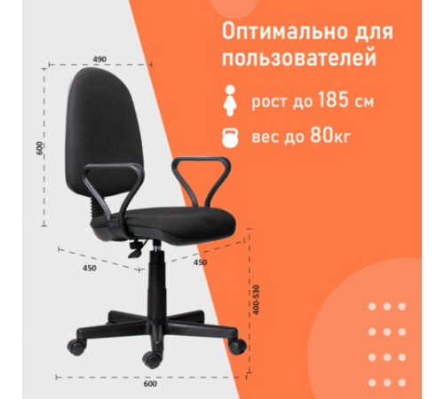 Кресло "Prestige", с подлокотниками, черное Кресло "Prestige", с подлокотниками, черное