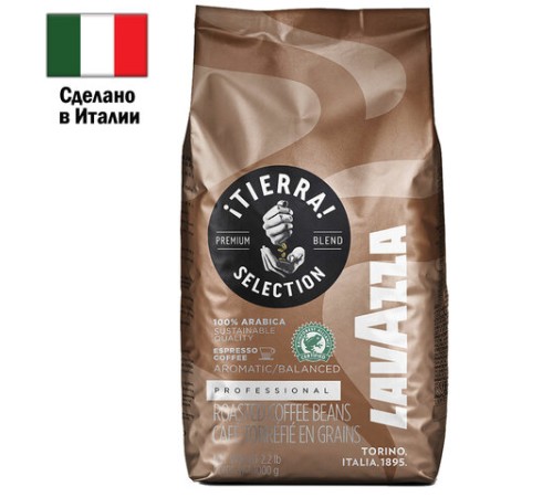 Кофе в зернах LAVAZZA 