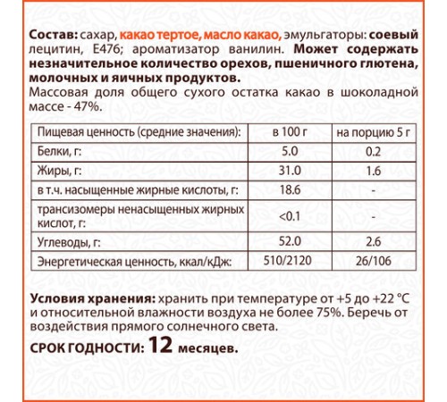 Шоколад порционный высшего качества WELDAY (ВЭЛДЭЙ) 