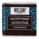 Шоколад порционный с фундуком и печеньем WELDAY (ВЭЛДЭЙ), молочный 27%, 400 г (80 плиток по 5 г), 622408