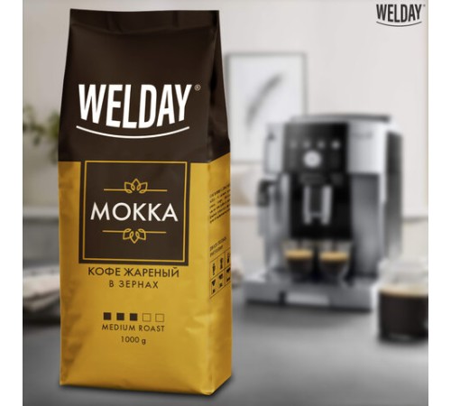 Кофе в зернах WELDAY (ВЭЛДЭЙ) 