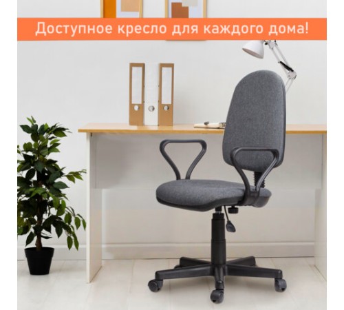 Кресло "Prestige", с подлокотниками, серое Кресло "Prestige", с подлокотниками, серое