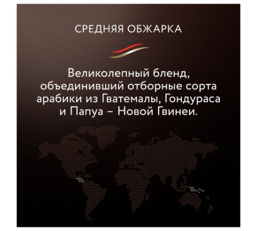 Кофе в зернах JARDIN 