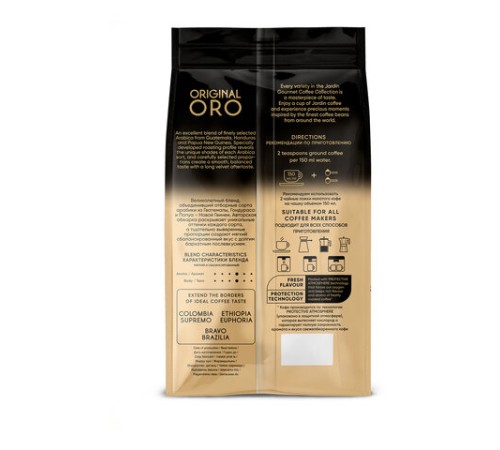 Кофе в зернах JARDIN 