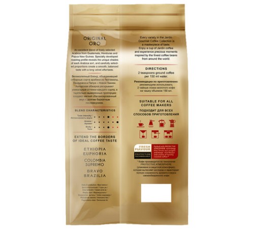 Кофе в зернах JARDIN 