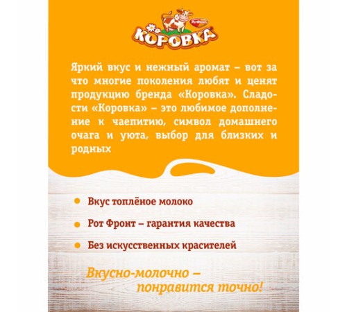 Вафли РОТ ФРОНТ 