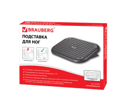 Подставка для ног BRAUBERG офисная, 45х33 см, регулируемый угол наклона, рифленая, черная, 531495