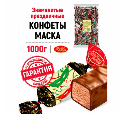 Конфеты шоколадные КРАСНЫЙ ОКТЯБРЬ 
