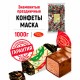 Конфеты шоколадные КРАСНЫЙ ОКТЯБРЬ 