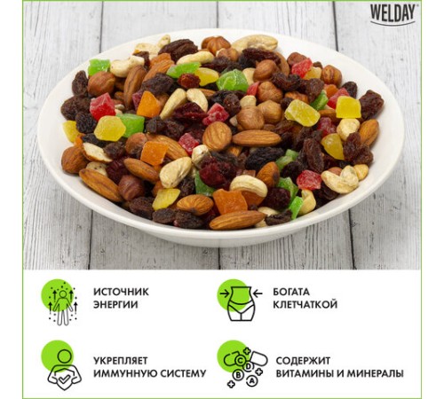 Ореховая смесь сушеная WELDAY (ВЭЛДЭЙ), фундук, миндаль, кешью, цукаты, изюм, клюква 1 кг, 622478