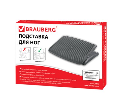 Подставка для ног BRAUBERG офисная, 45х35 см, регулируемый угол наклона, фактурная, 531496 Подставка для ног BRAUBERG офисная, 45х35 см, регулируемый угол наклона, фактурная, 531496