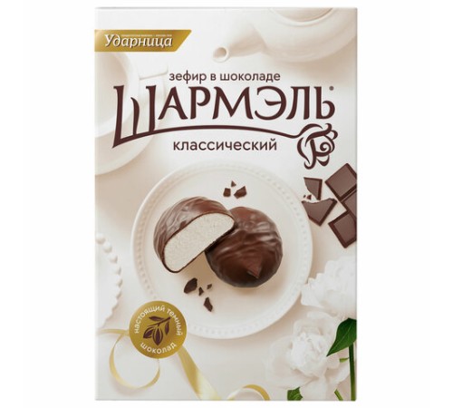Зефир ШАРМЭЛЬ в шоколаде, с классическим вкусом, 250 г, картонная коробка, 1050201103