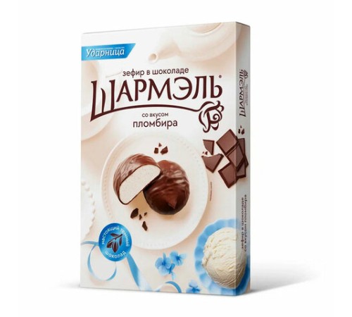 Зефир ШАРМЭЛЬ в шоколаде, со вкусом пломбира, 250 г, картонная коробка, 1050204101