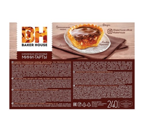 Печенье BAKER HOUSE мини-тарты с карамельно-арахисовой начинкой, 240 г, картонная коробка, 6562