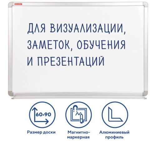 Доска магнитно-маркерная 60х90 см, улучшенная алюминиевая рамка, ГАРАНТИЯ 10 ЛЕТ, BRAUBERG Premium, 231714 Доска магнитно-маркерная 60х90 см, улучшенная алюминиевая рамка, ГАРАНТИЯ 10 ЛЕТ, BRAUBERG Premium, 231714