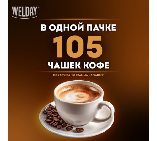 Кофе растворимый WELDAY (ВЭЛДЭЙ) 
