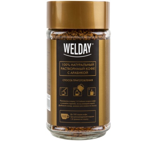 Кофе растворимый WELDAY (ВЭЛДЭЙ) 