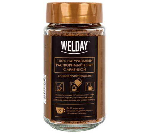 Кофе растворимый WELDAY (ВЭЛДЭЙ) 