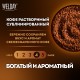 Кофе растворимый WELDAY (ВЭЛДЭЙ) 