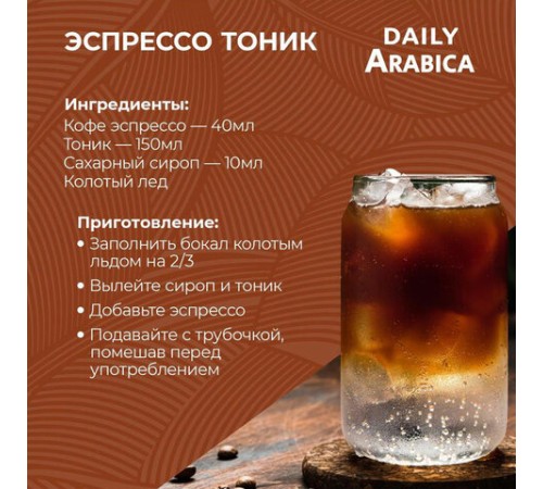 Кофе в зернах Poetti 