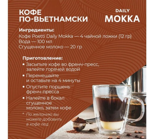 Кофе в зернах Poetti 