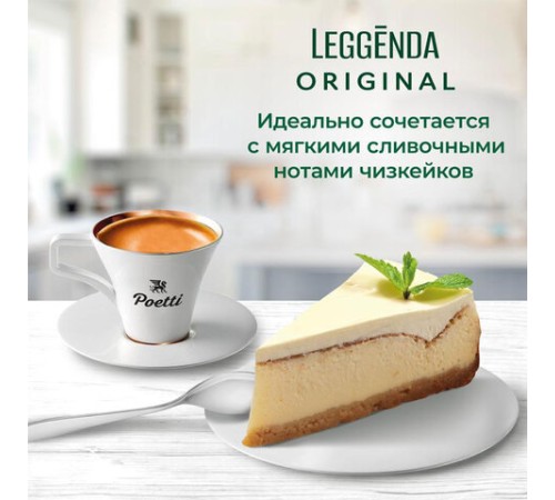 Кофе в зернах Poetti 