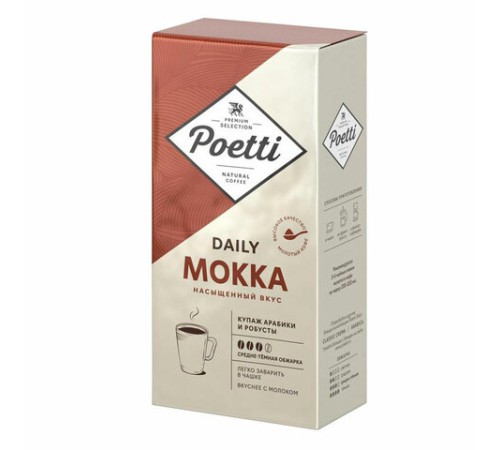 Кофе молотый Poetti 