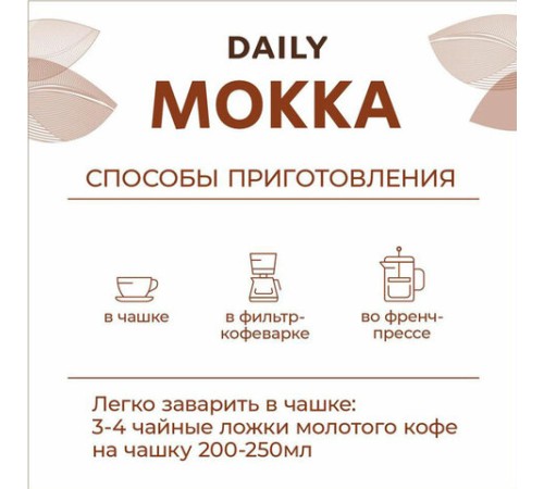 Кофе молотый Poetti 