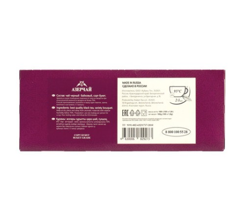 Чай АЗЕРЧАЙ 