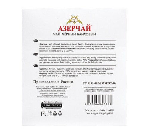 Чай АЗЕРЧАЙ 