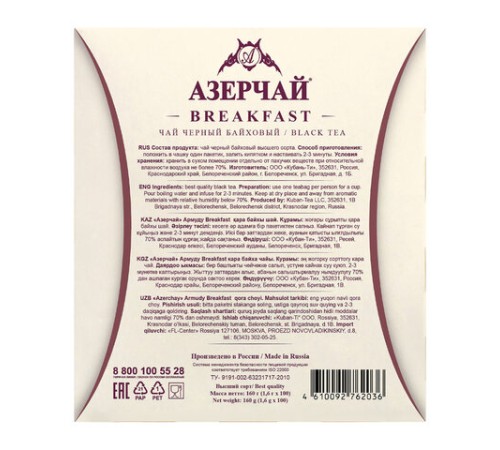 Чай АЗЕРЧАЙ 