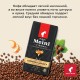 Кофе в зернах JULIUS MEINL 