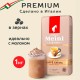 Кофе в зернах JULIUS MEINL 
