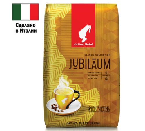 Кофе в зернах JULIUS MEINL 