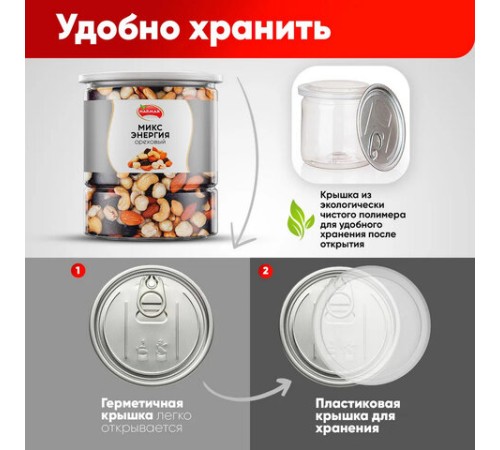 Орехи жареные в банке 