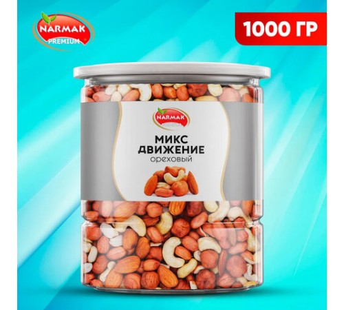 Орехи сушеные в банке 