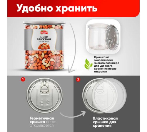 Орехи сушеные в банке 