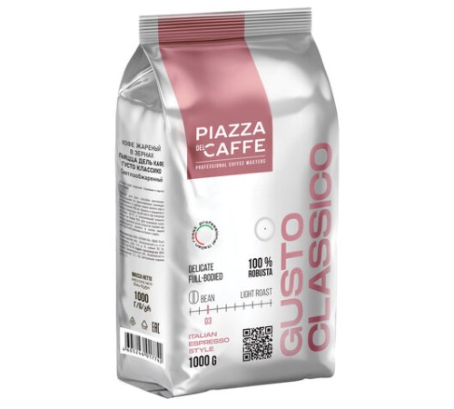 Кофе в зернах PIAZZA DEL CAFFE 