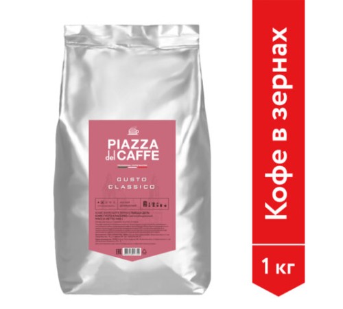 Кофе в зернах PIAZZA DEL CAFFE 