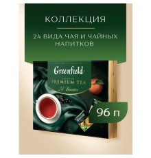 Чай GREENFIELD 