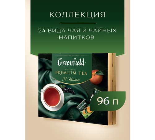 Чай GREENFIELD 