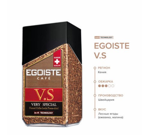 Кофе растворимый EGOISTE 