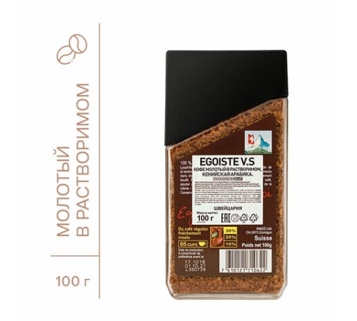 Кофе растворимый EGOISTE 